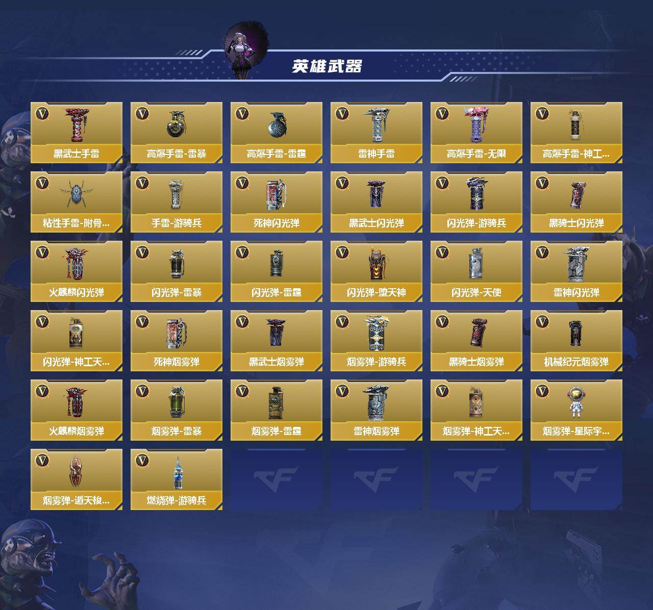 CFMQM45799枪战王者账号详情图5