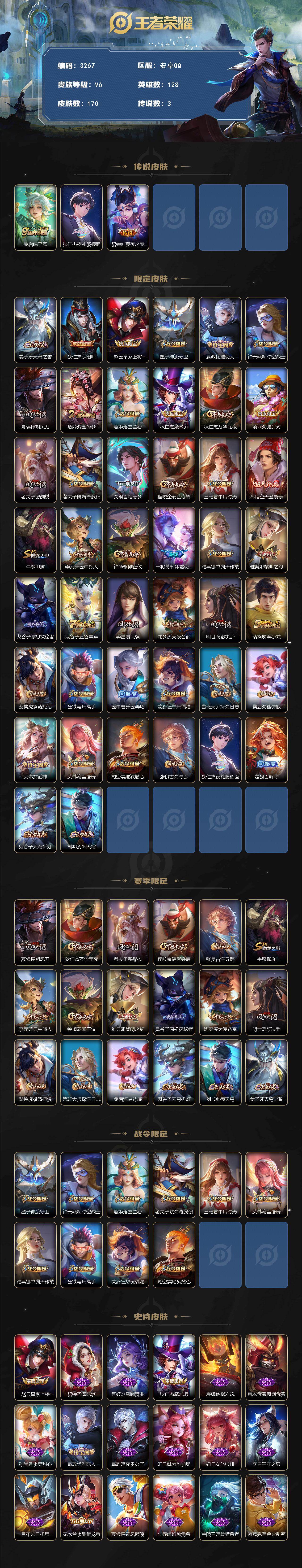 WZCMW471932王者荣耀账号详情图2 WZCMW471932王者荣耀账号详情图2