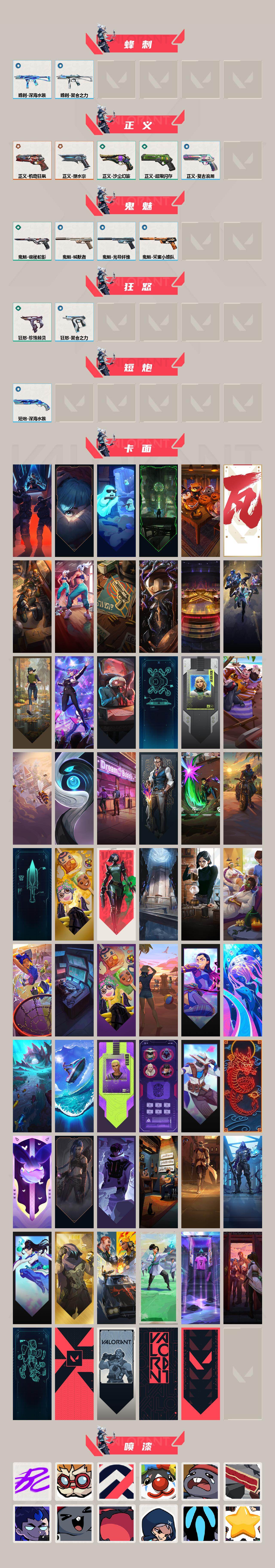 WWQXL46353无畏契约账号详情图3