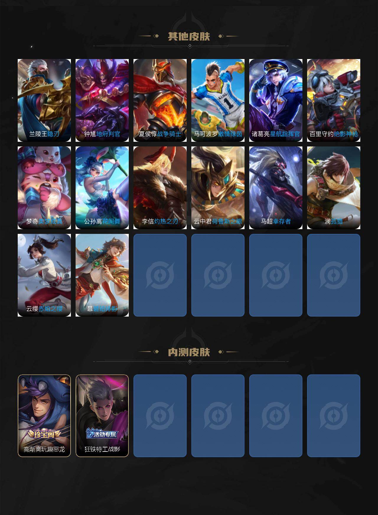 WZCMW472693王者荣耀账号详情图4