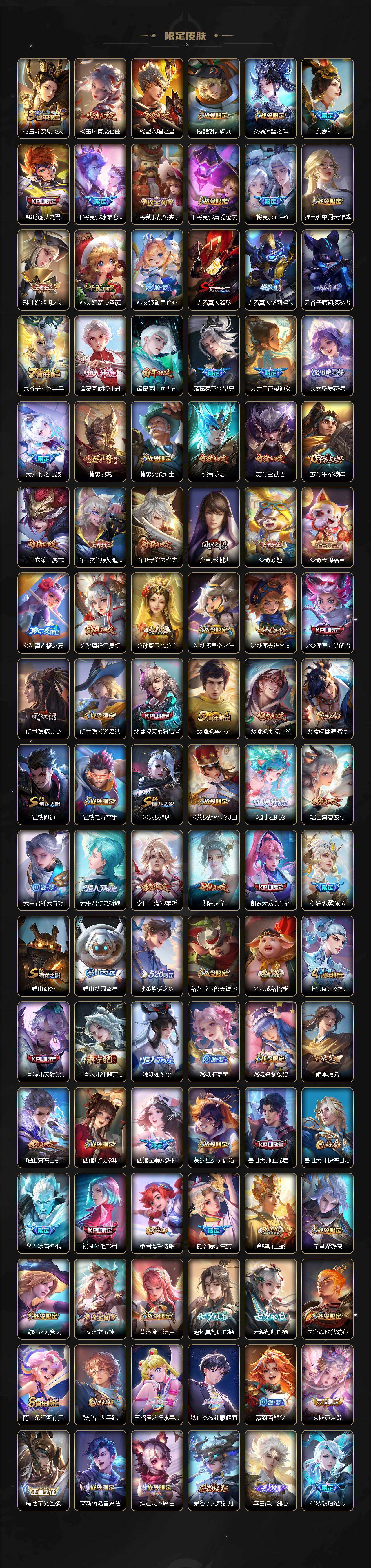 WZCMW485553王者荣耀账号详情图5 WZCMW485553王者荣耀账号详情图5