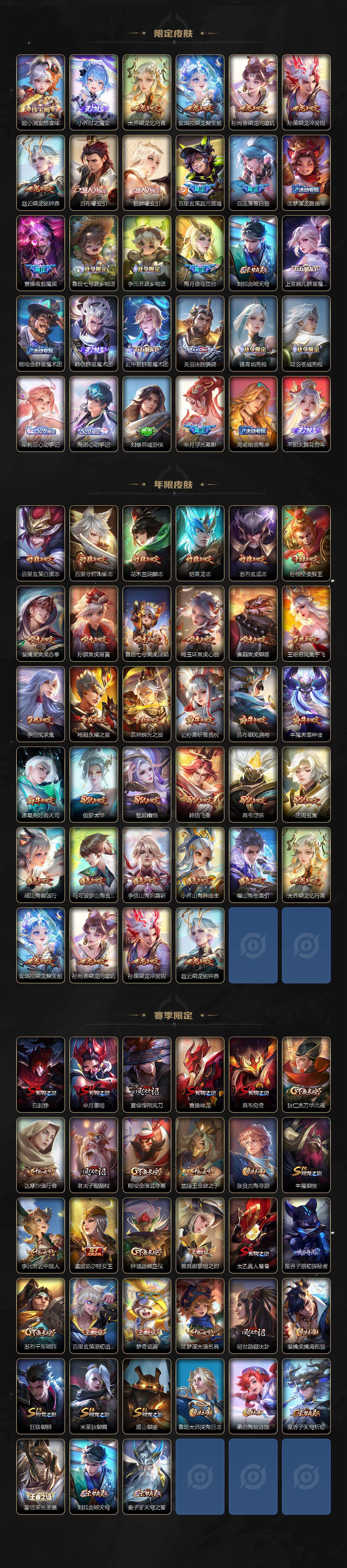 WZCMW485553王者荣耀账号详情图6 WZCMW485553王者荣耀账号详情图6