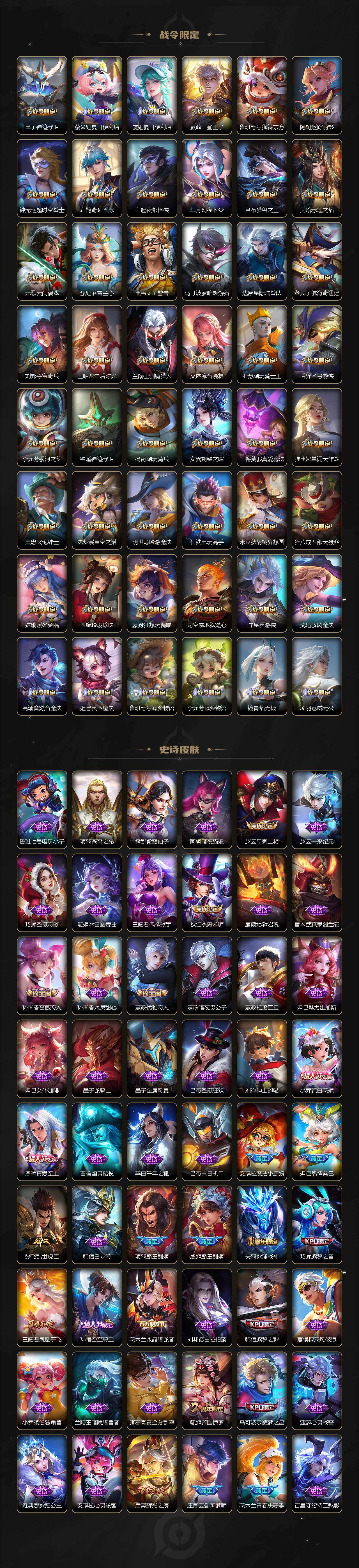 WZCMW485553王者荣耀账号详情图7 WZCMW485553王者荣耀账号详情图7