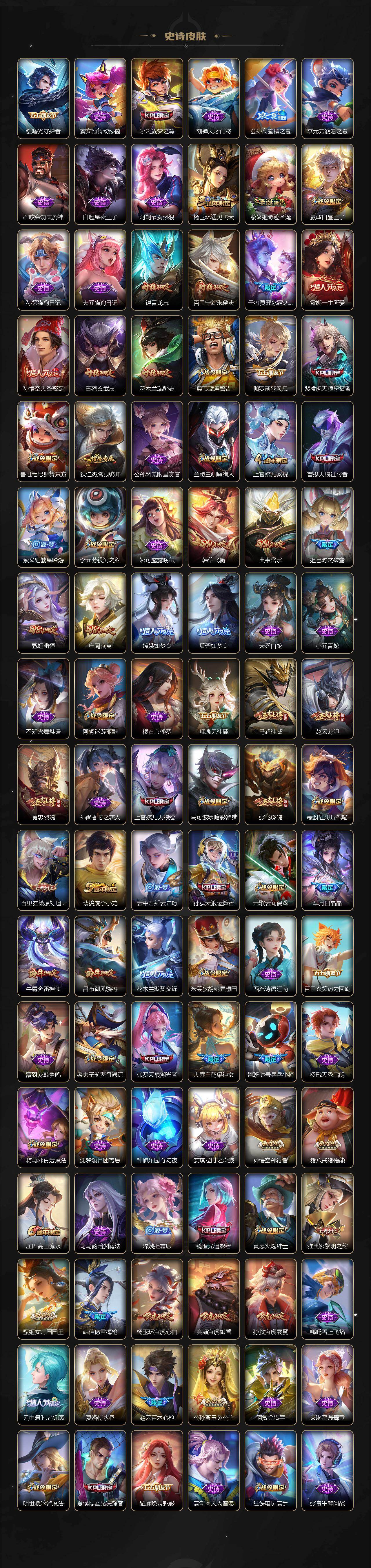 WZCMW485553王者荣耀账号详情图8 WZCMW485553王者荣耀账号详情图8