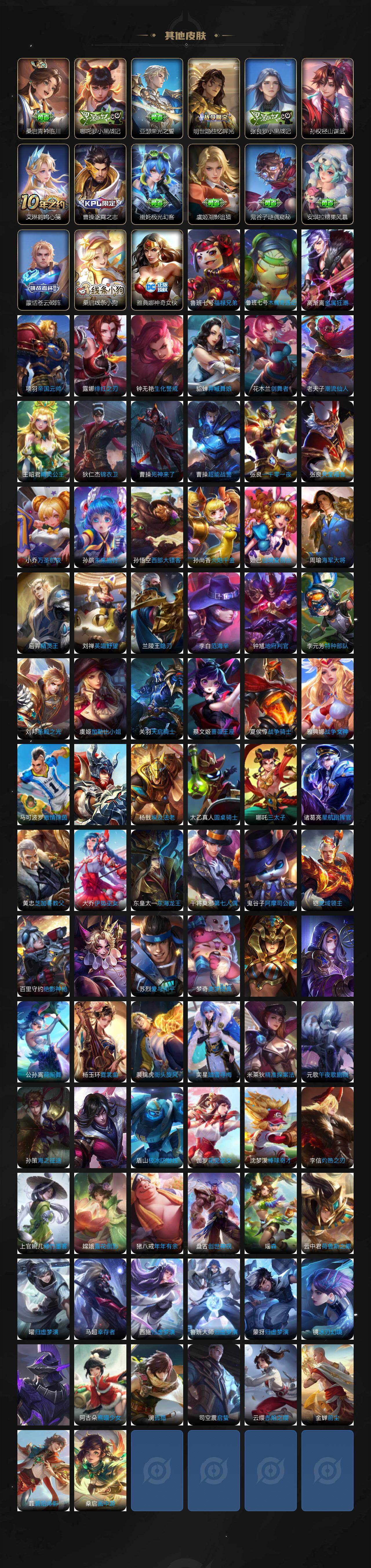 WZCMW485553王者荣耀账号详情图12 WZCMW485553王者荣耀账号详情图12