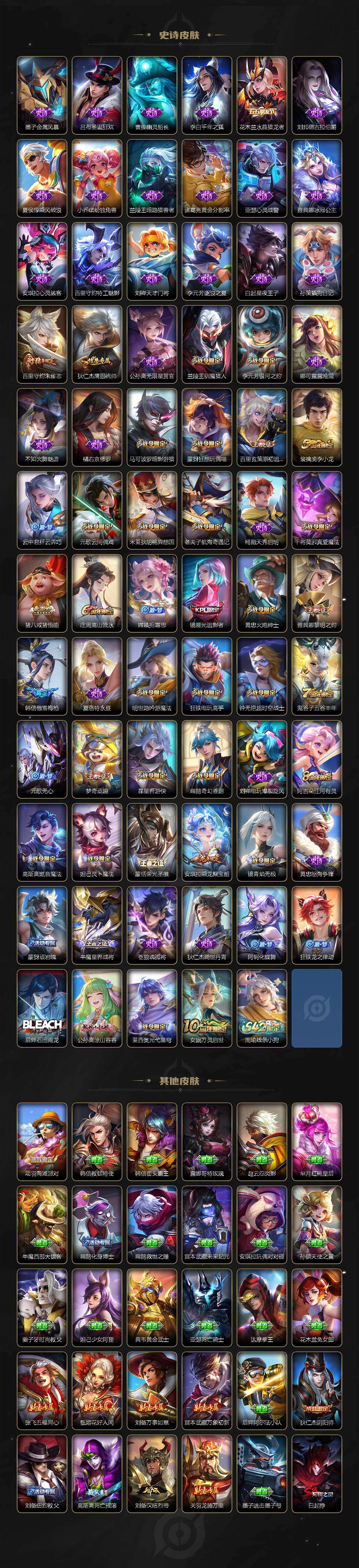 WZCMW478738王者荣耀账号详情图4 WZCMW478738王者荣耀账号详情图4