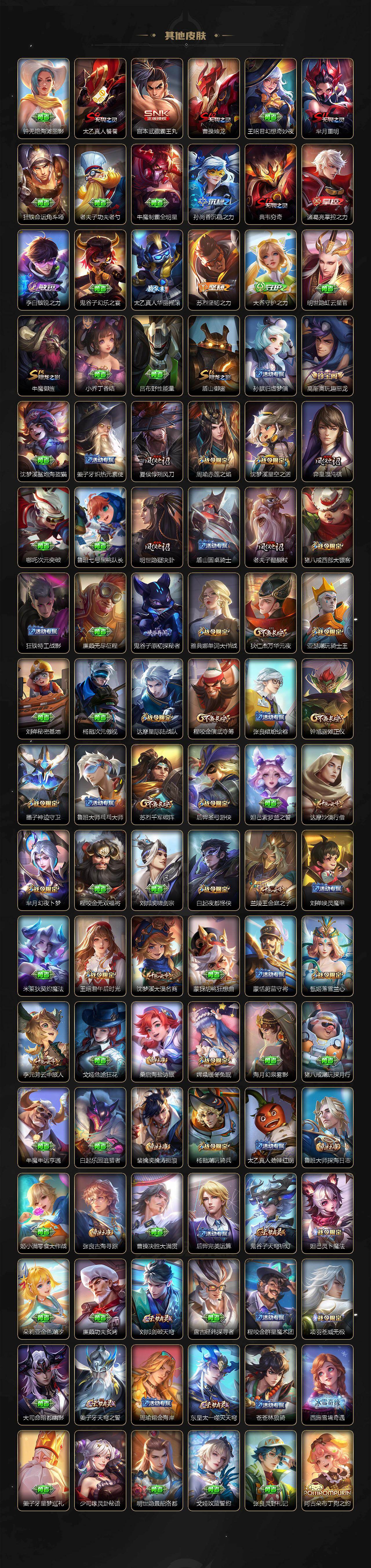 WZCMW478738王者荣耀账号详情图5 WZCMW478738王者荣耀账号详情图5