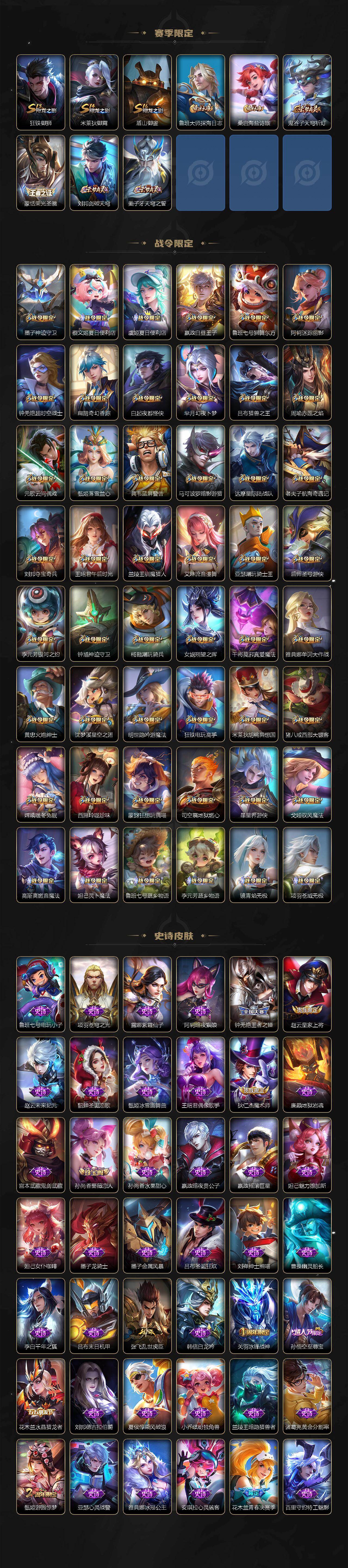 WZCMW478930王者荣耀账号详情图4 WZCMW478930王者荣耀账号详情图4