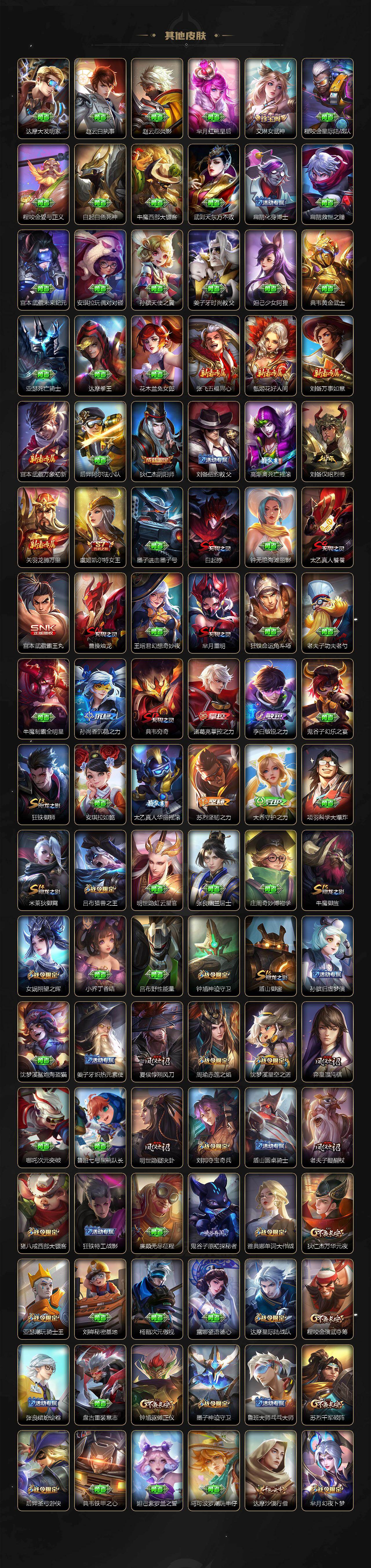 WZCMW478930王者荣耀账号详情图6 WZCMW478930王者荣耀账号详情图6