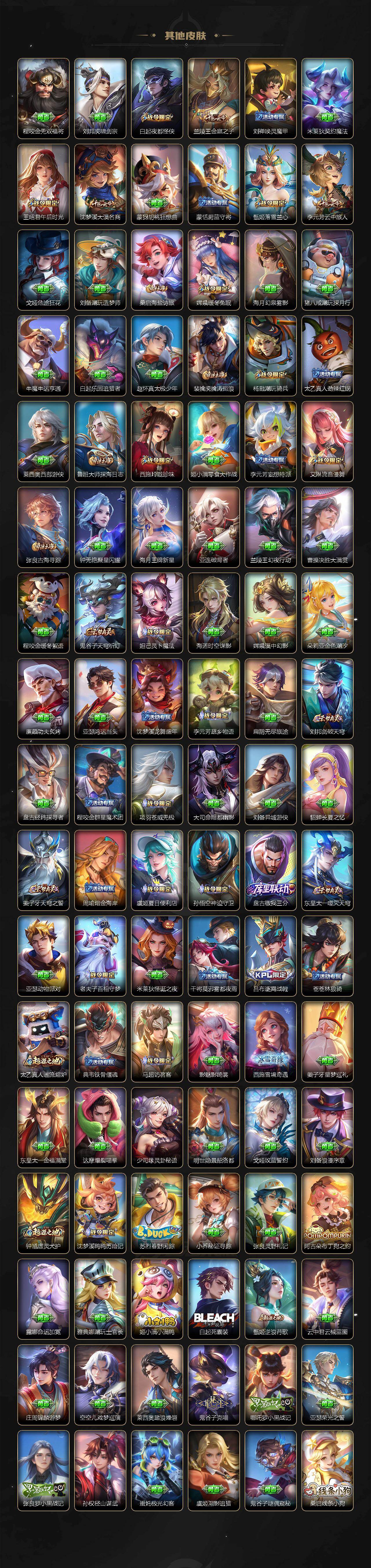 WZCMW478930王者荣耀账号详情图7 WZCMW478930王者荣耀账号详情图7