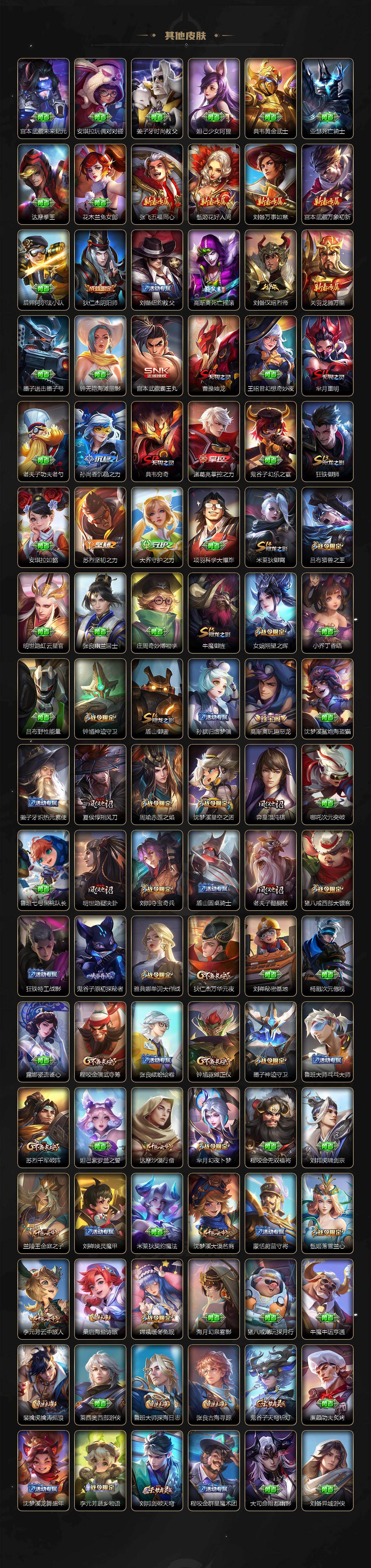 WZCMW495867王者荣耀账号详情图5 WZCMW495867王者荣耀账号详情图5