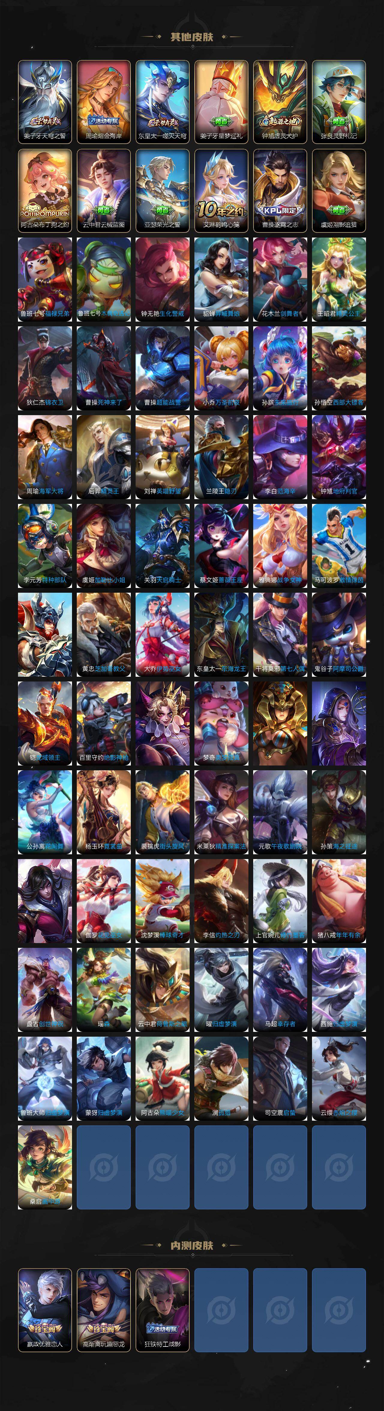 WZCMW495867王者荣耀账号详情图6 WZCMW495867王者荣耀账号详情图6