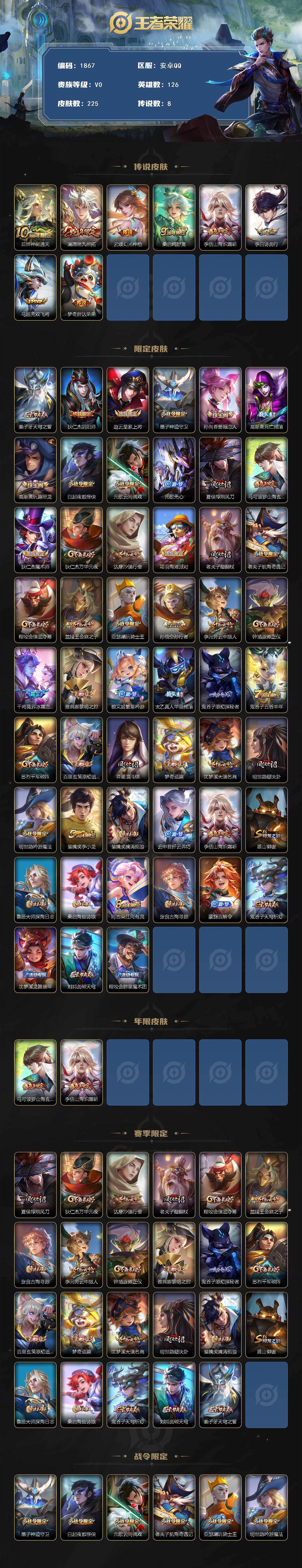 WZCMW488373王者荣耀账号详情图2