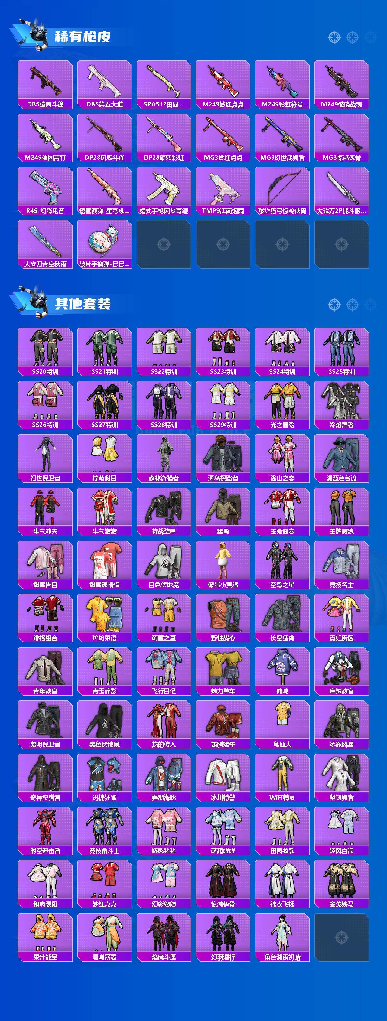 HPCMW465362和平精英账号详情图3