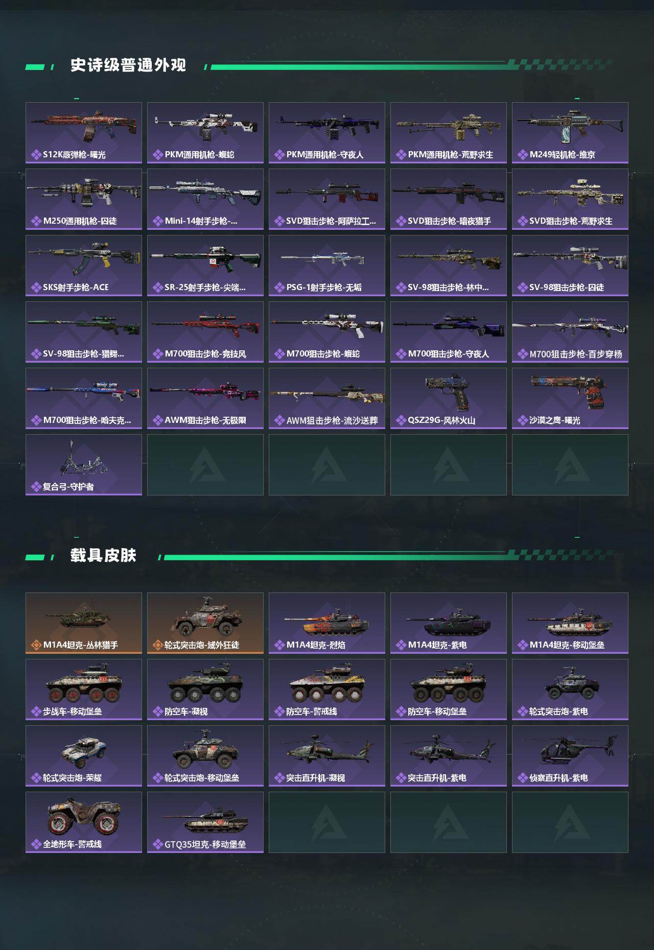 SJZCMW417548三角洲行动账号详情图3 SJZCMW417548三角洲行动账号详情图3