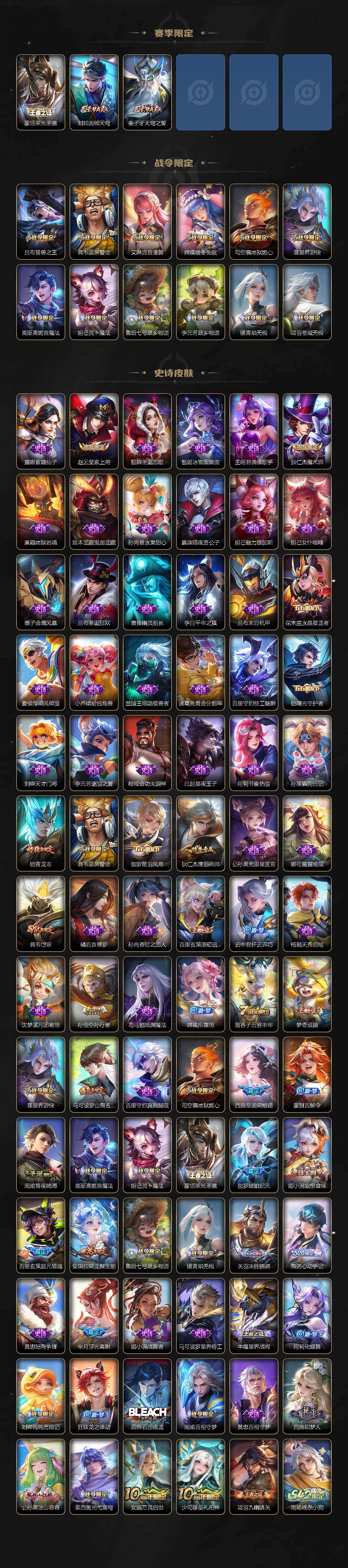 WZCMW495720王者荣耀账号详情图3 WZCMW495720王者荣耀账号详情图3