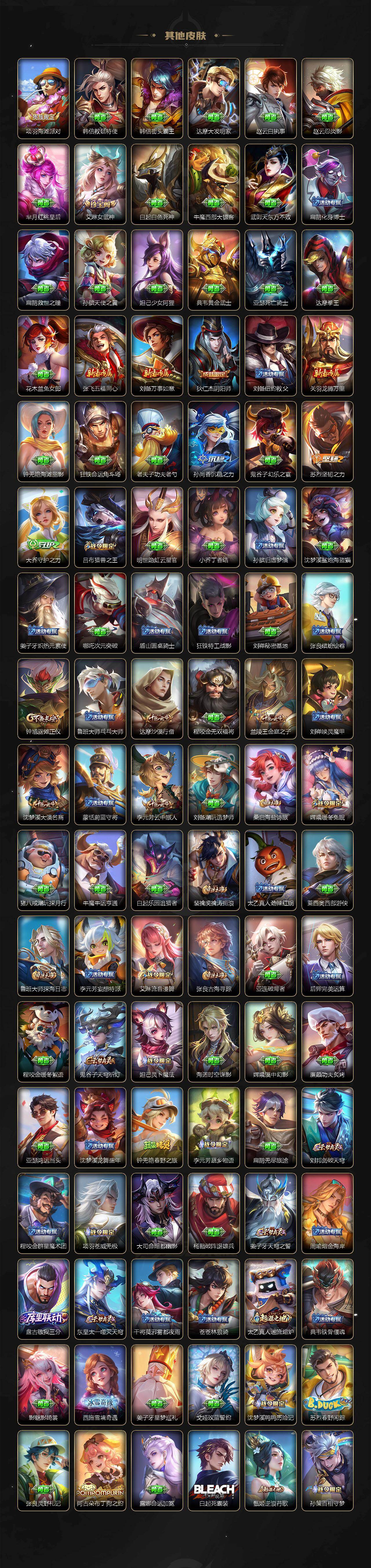 WZCMW495720王者荣耀账号详情图4 WZCMW495720王者荣耀账号详情图4