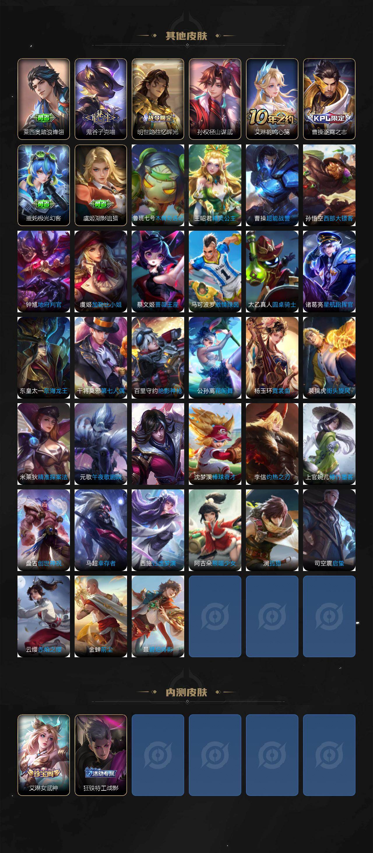 WZCMW495720王者荣耀账号详情图5 WZCMW495720王者荣耀账号详情图5