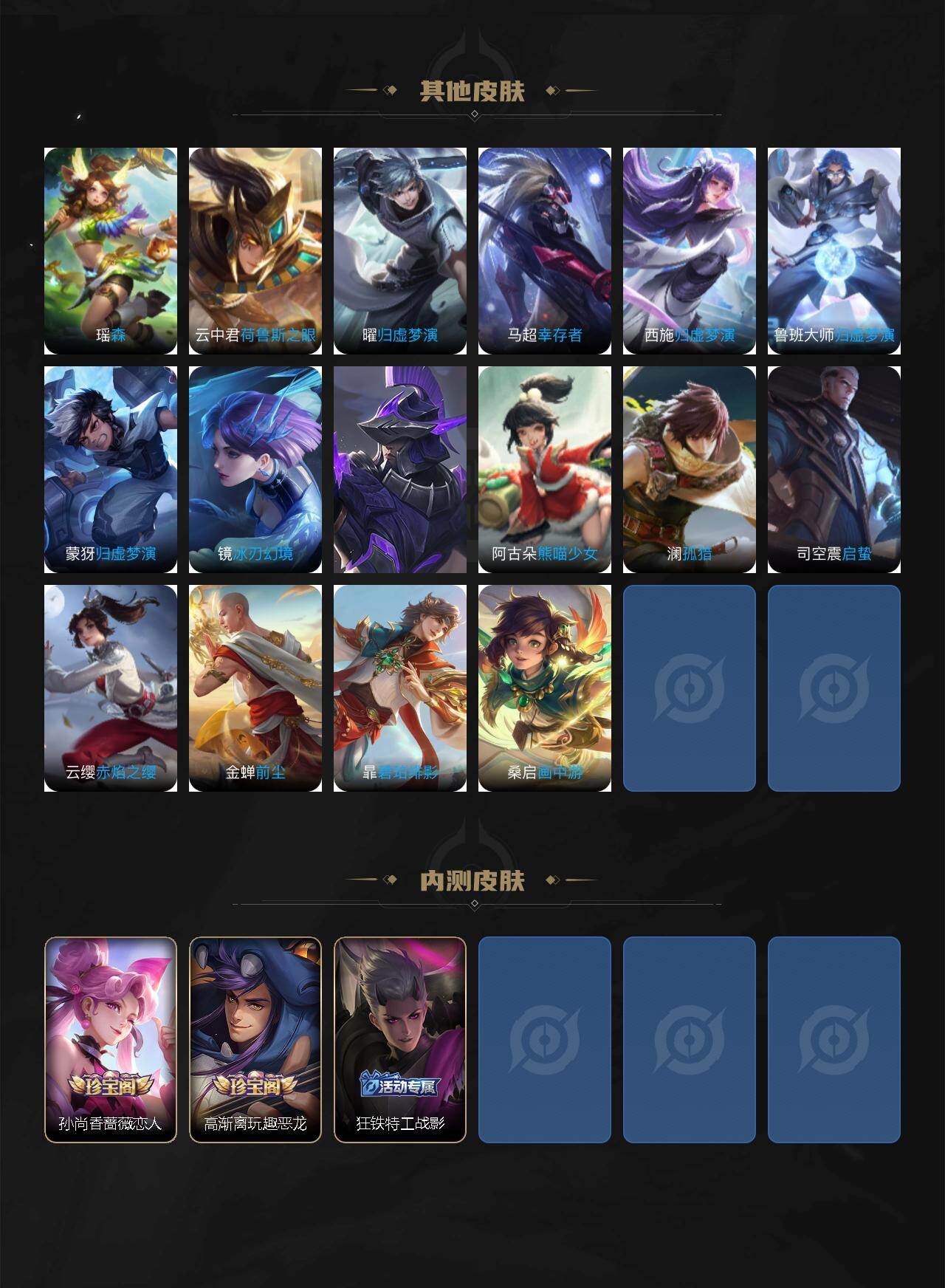 WZCMW467563王者荣耀账号详情图7