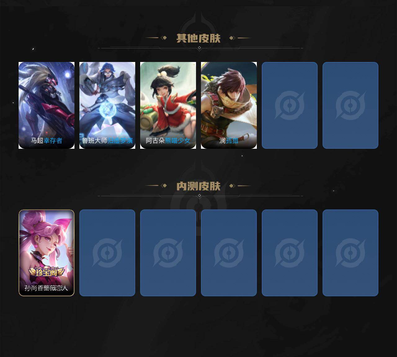 WZXS468374王者荣耀账号详情图4