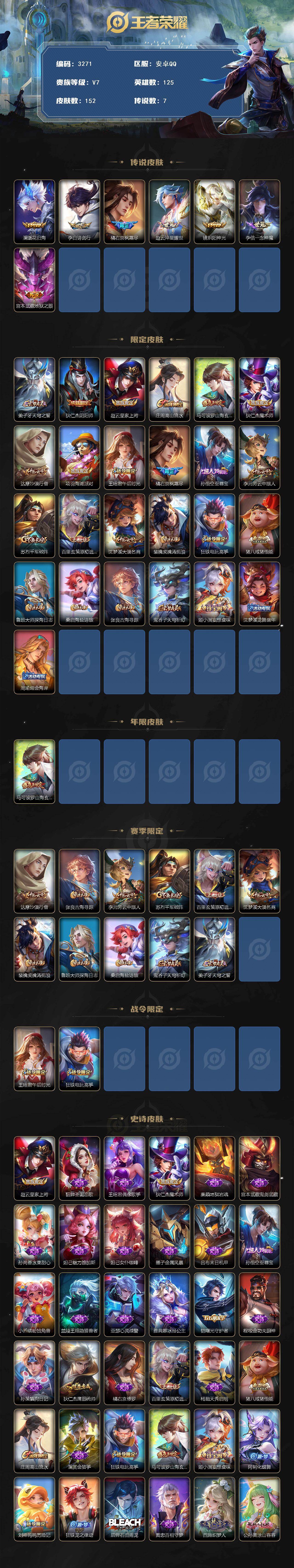 WZCMW467784王者荣耀账号详情图2