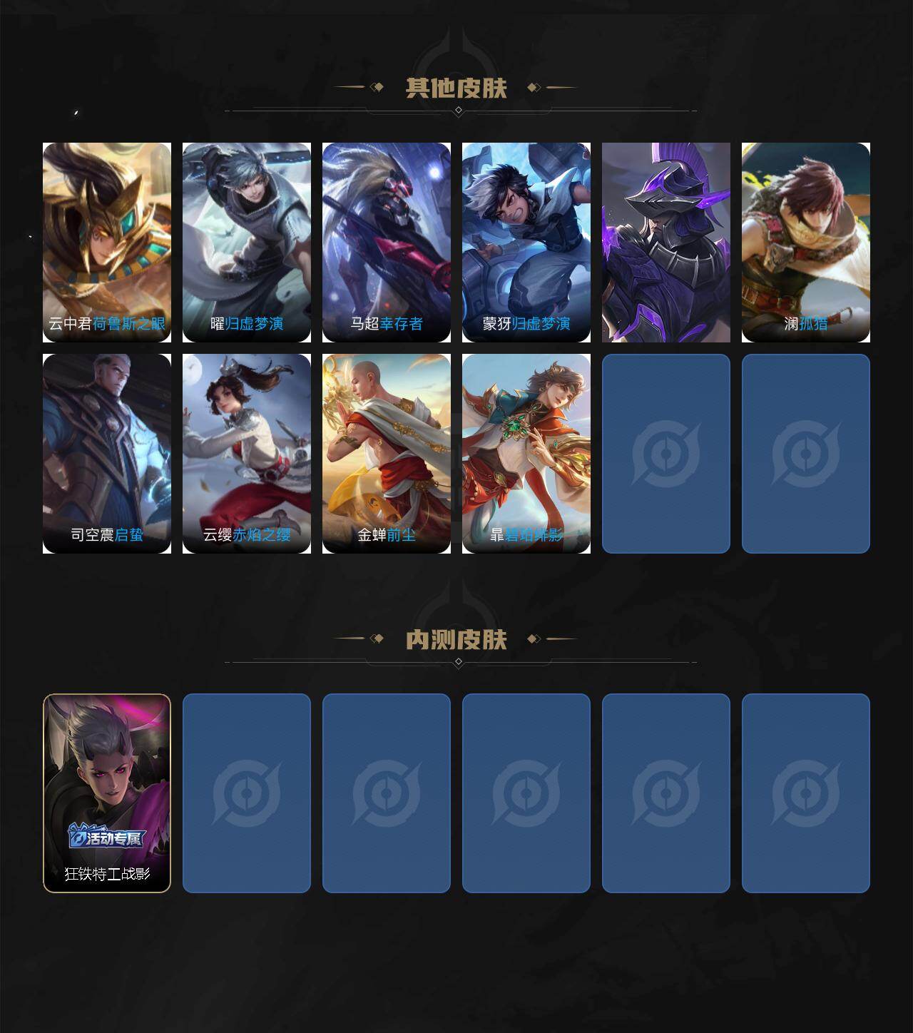 WZCMW467784王者荣耀账号详情图4