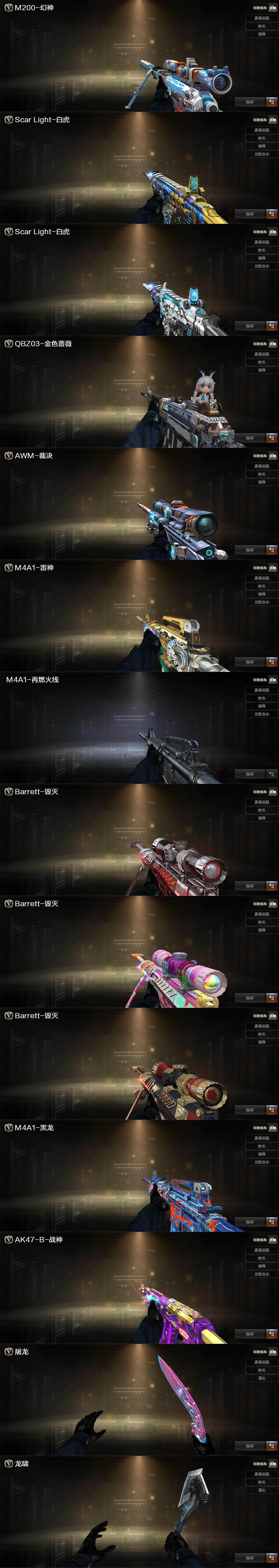 CFQM413522穿越火线账号详情图6