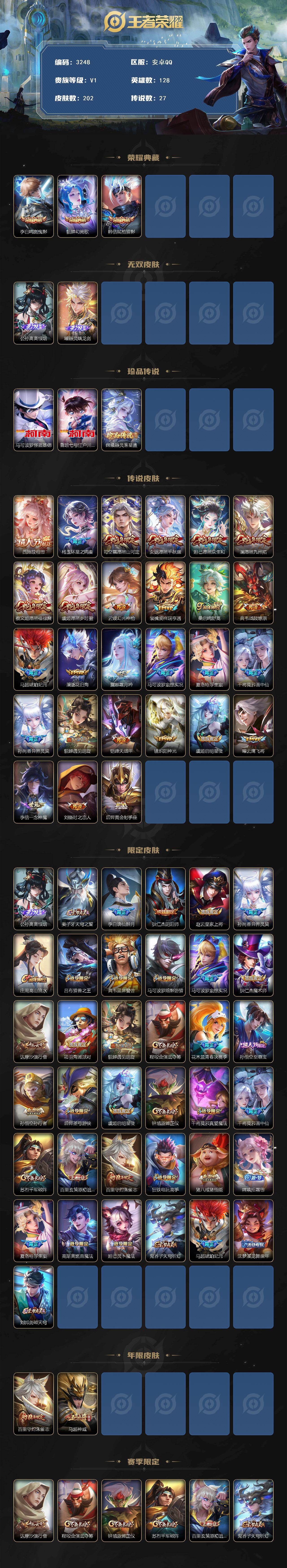 WZCMW467836王者荣耀账号详情图2