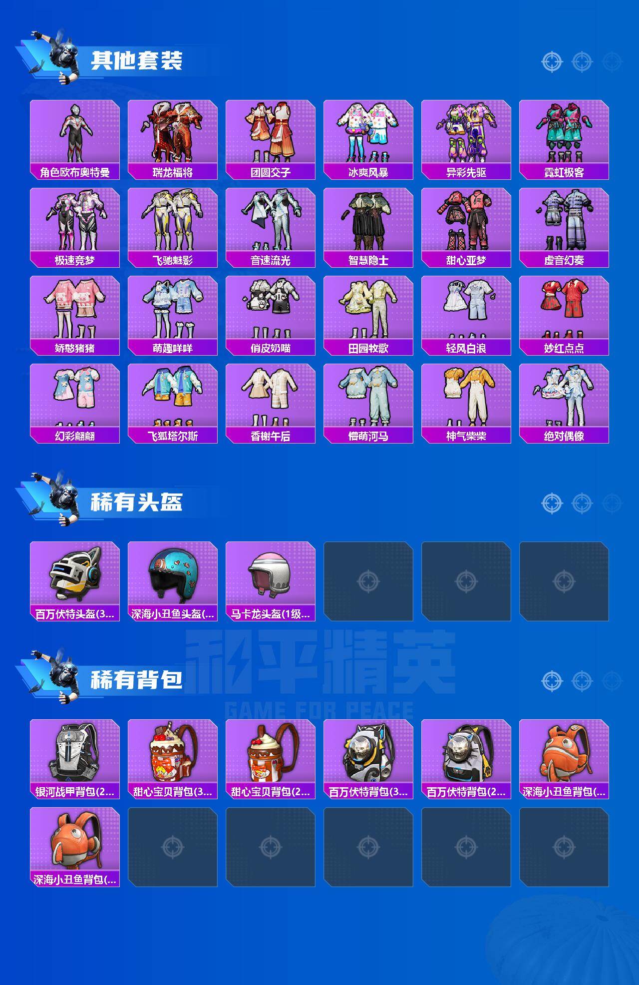 HPLX463257和平精英账号详情图5