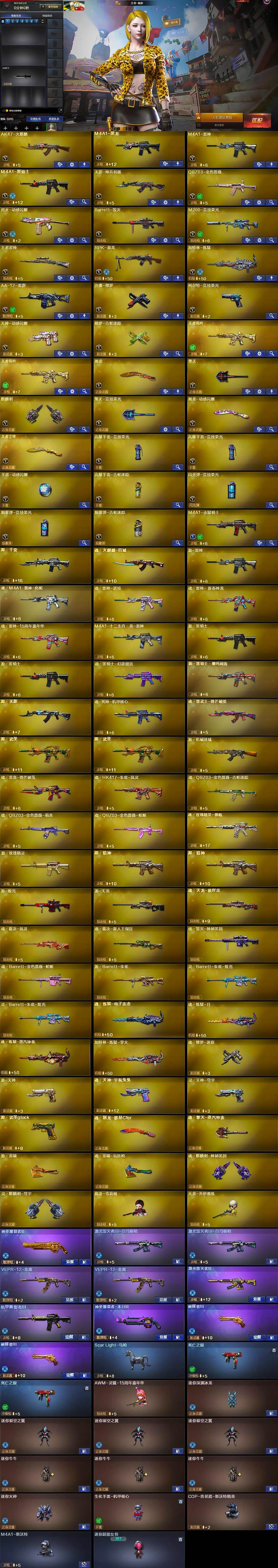 CFCMW429620穿越火线账号详情图7