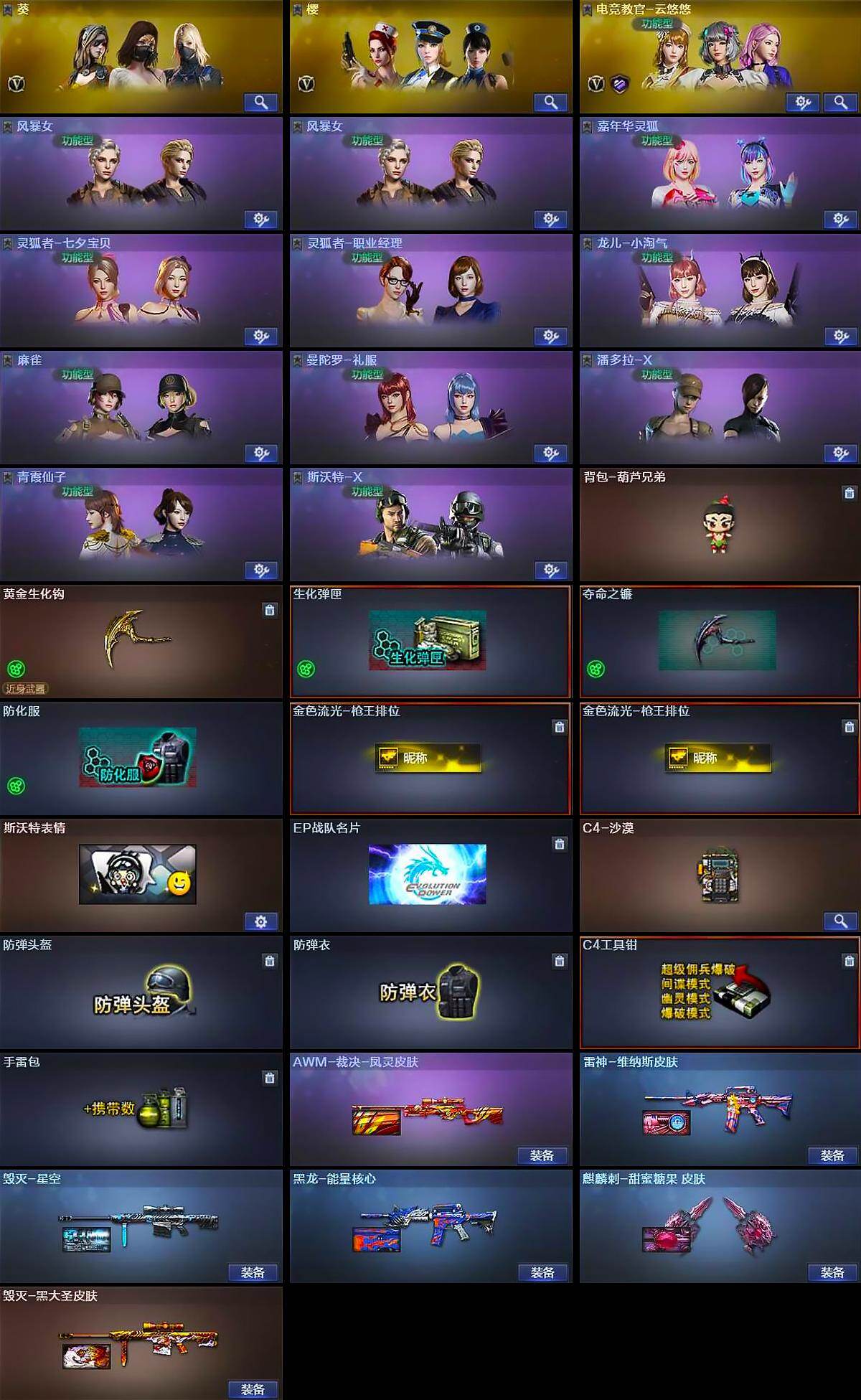 CFCMW429571穿越火线账号详情图5