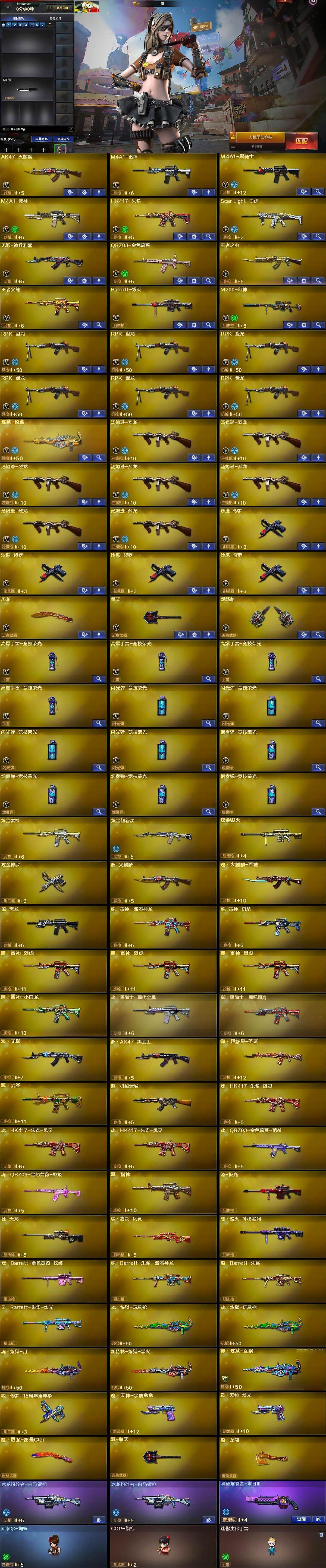 CFCMW429571穿越火线账号详情图6