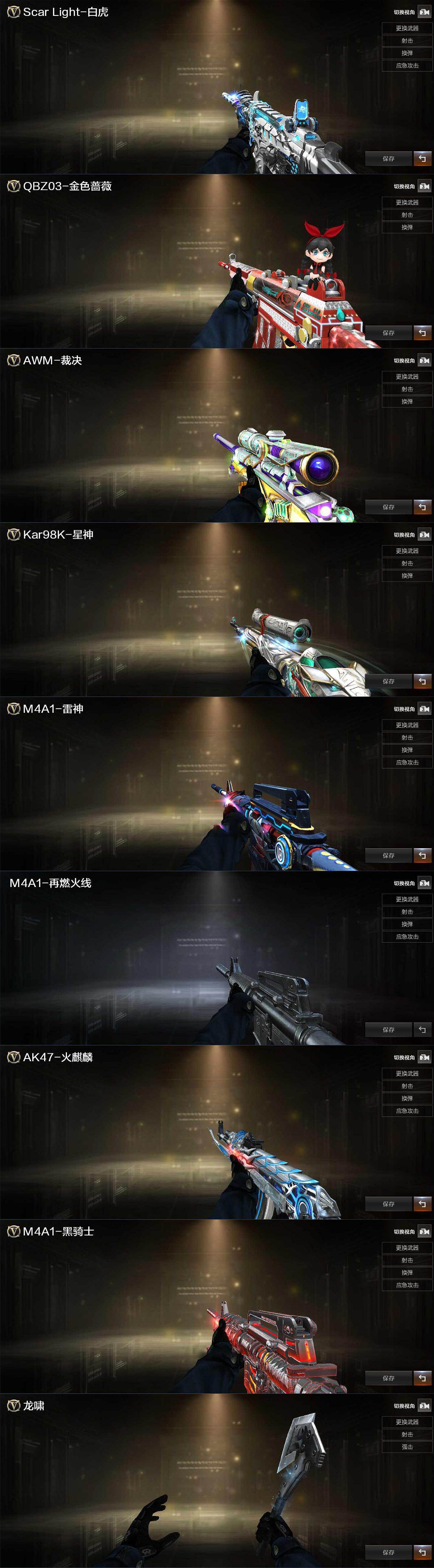 CFCMW427967穿越火线账号详情图4