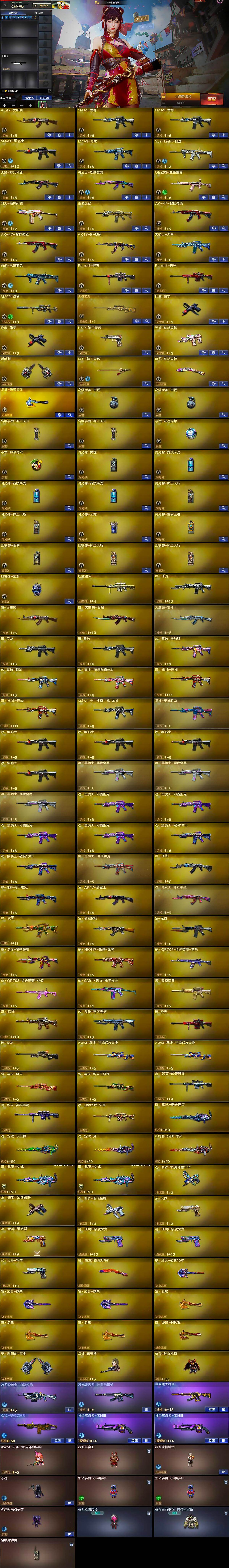 CFLX427821穿越火线账号详情图7