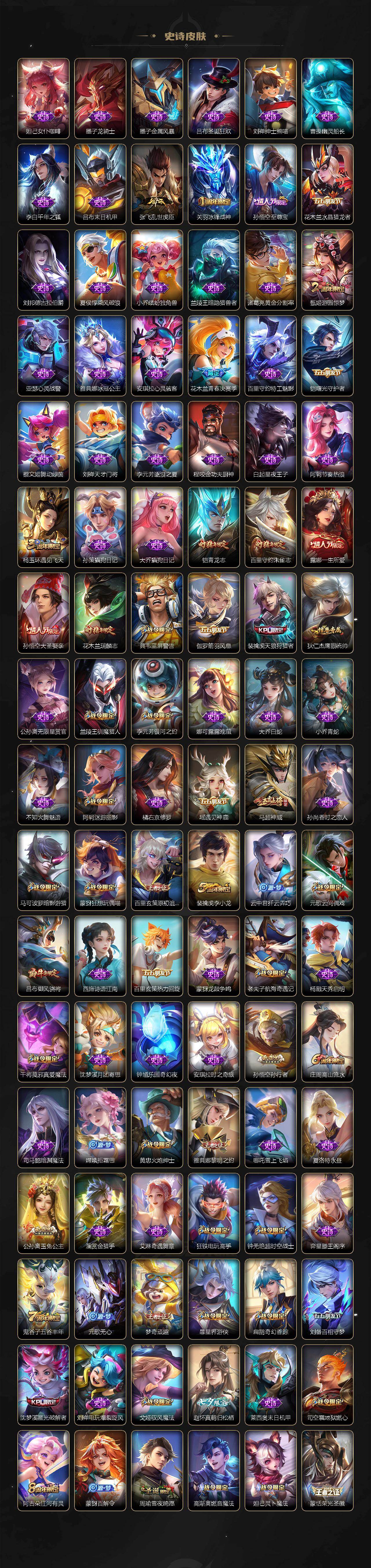 WZCMW496222王者荣耀账号详情图5 WZCMW496222王者荣耀账号详情图5