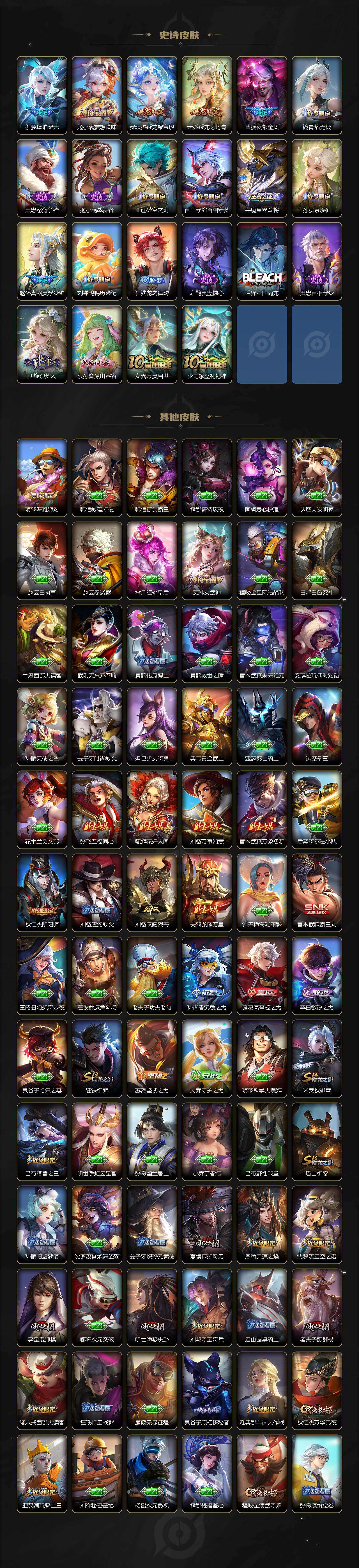 WZCMW496222王者荣耀账号详情图6 WZCMW496222王者荣耀账号详情图6