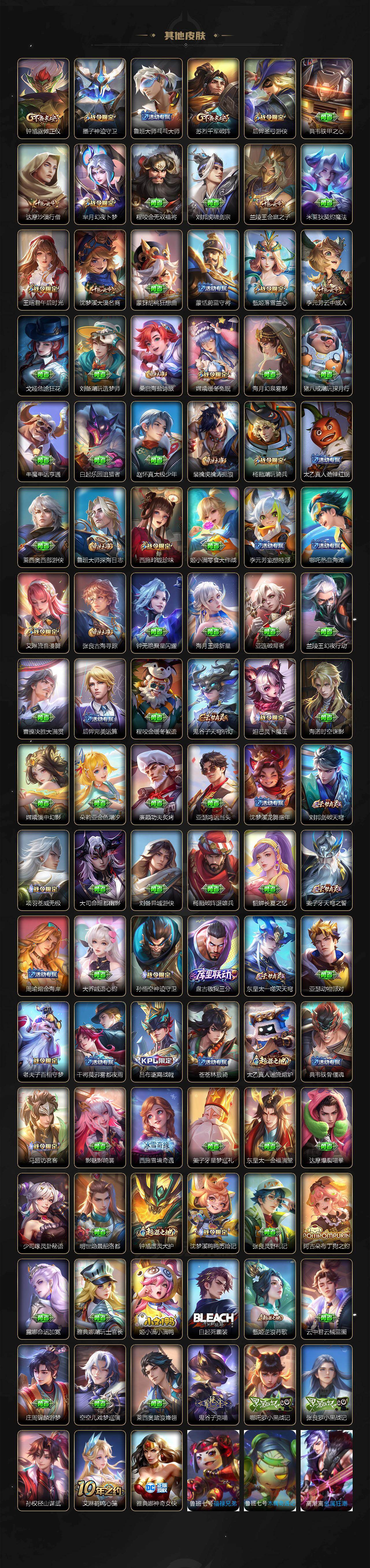 WZCMW496222王者荣耀账号详情图7 WZCMW496222王者荣耀账号详情图7