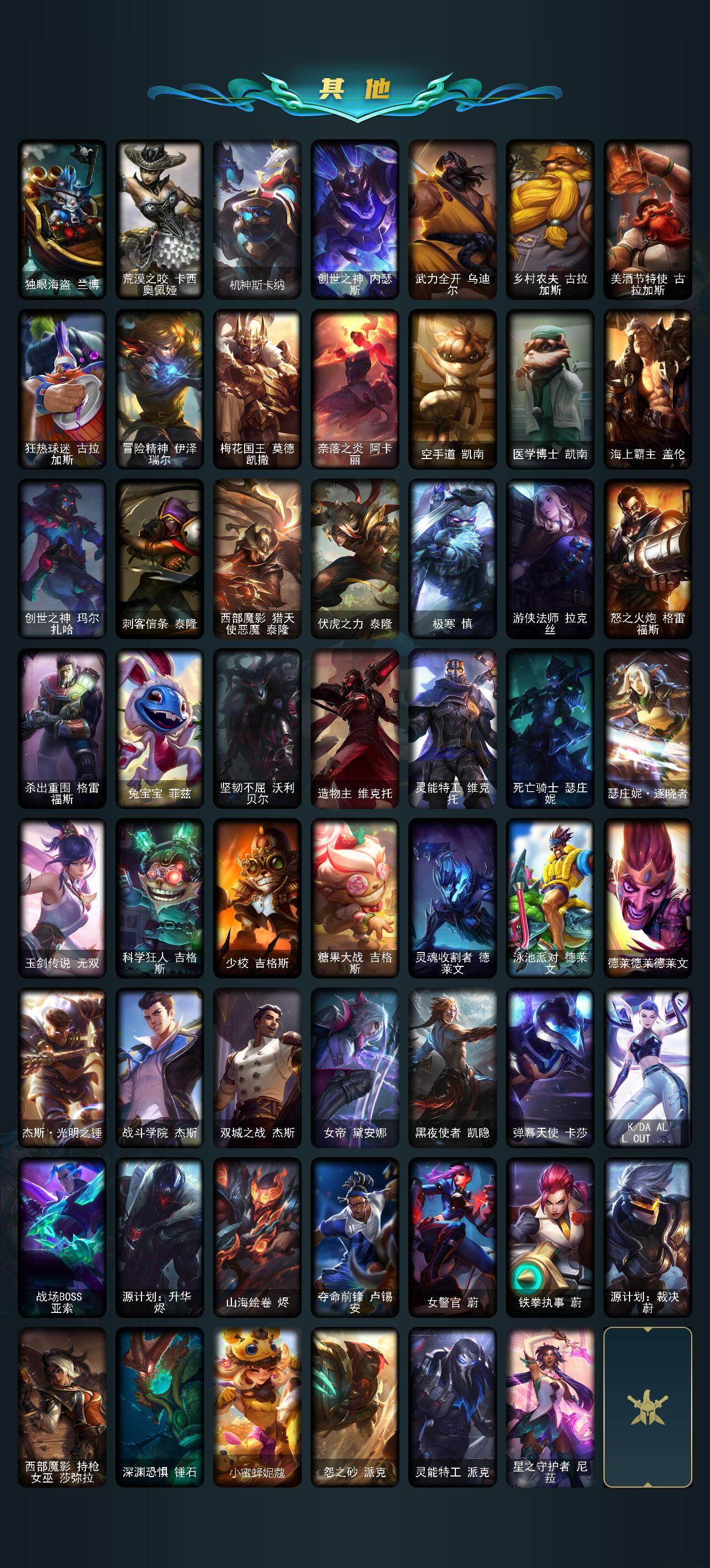 LOLLE46859英雄联盟账号详情图4 LOLLE46859英雄联盟账号详情图4