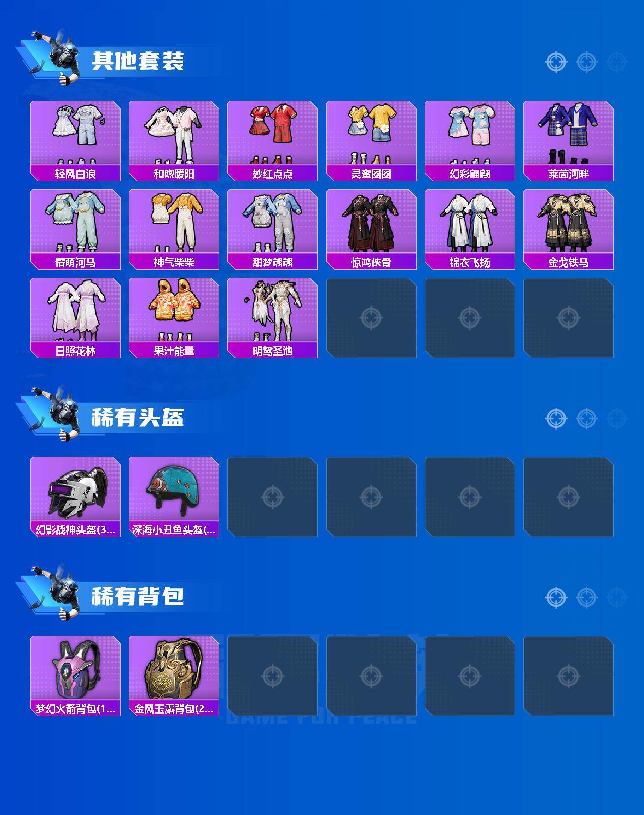 HPCMW436343和平精英账号详情图5