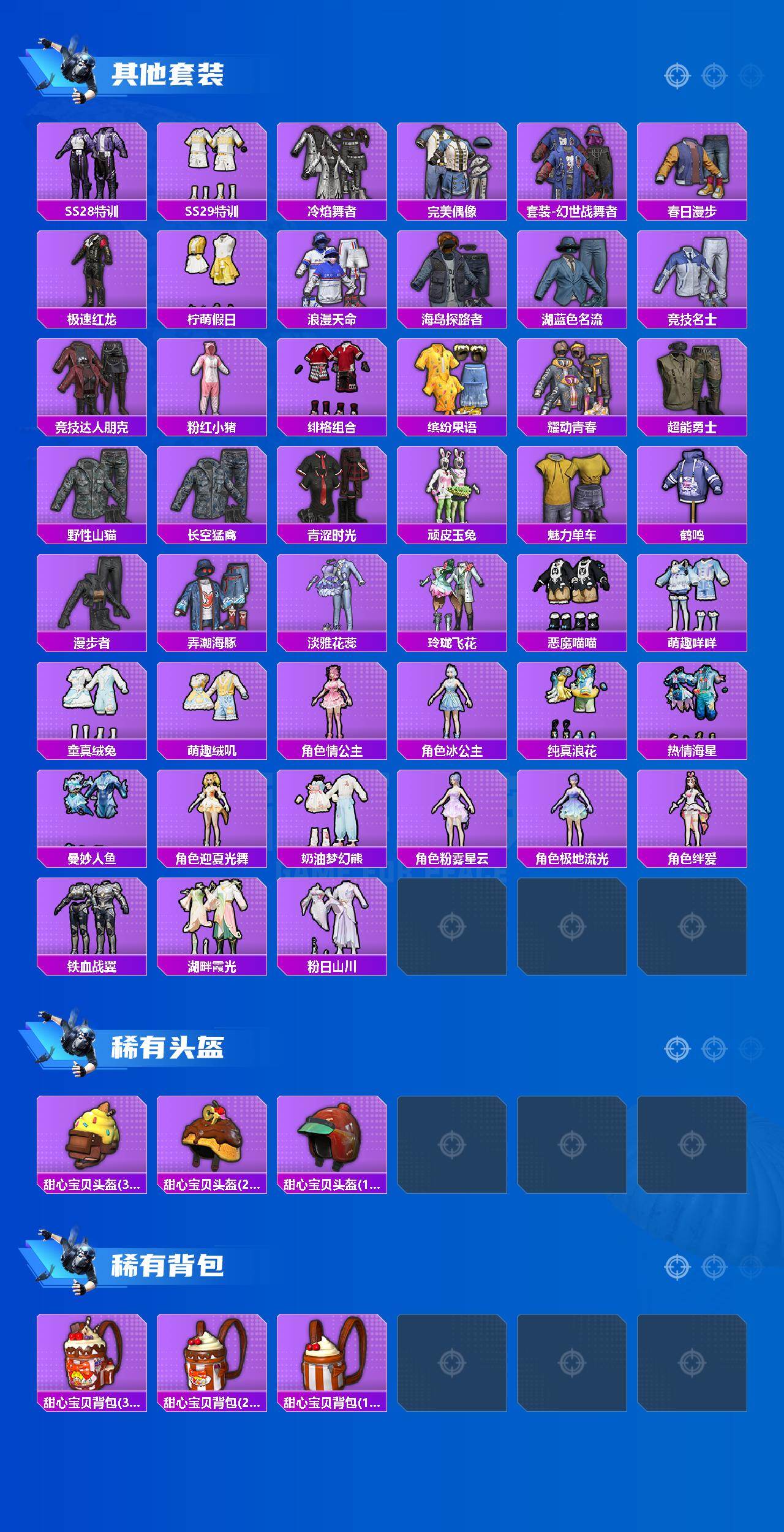 HPCMW450305和平精英账号详情图4