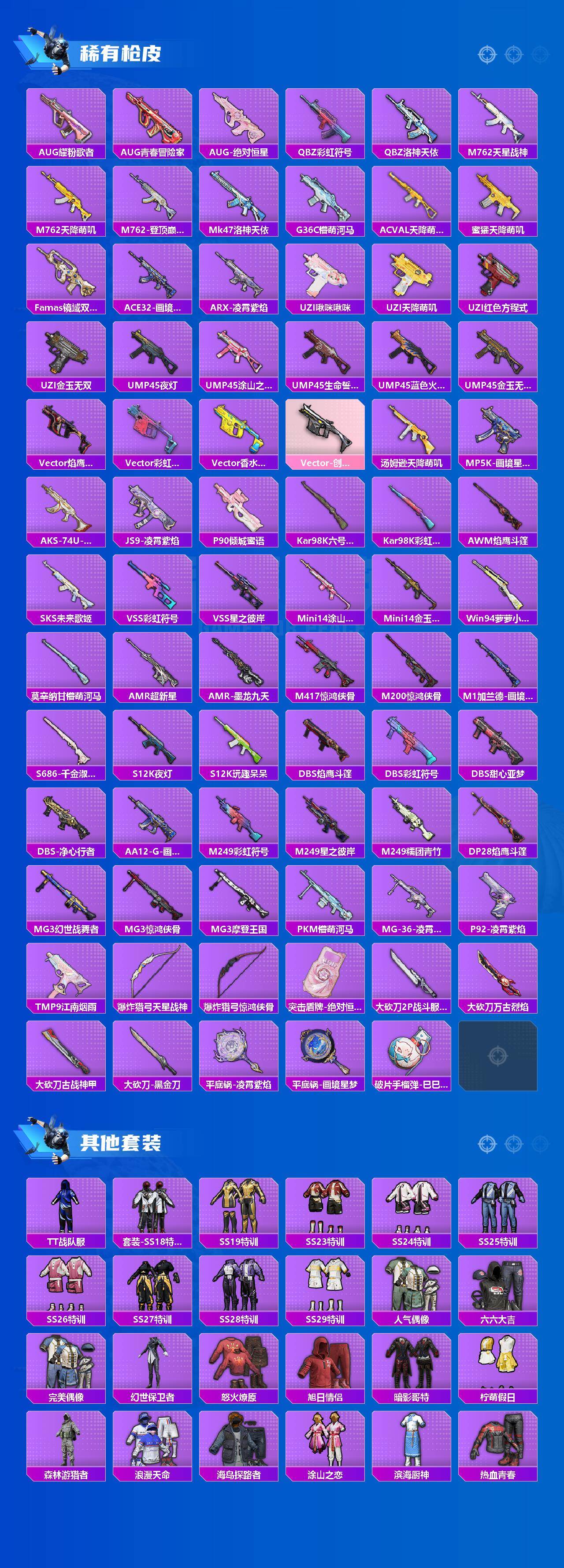 HPQM436859和平精英账号详情图4