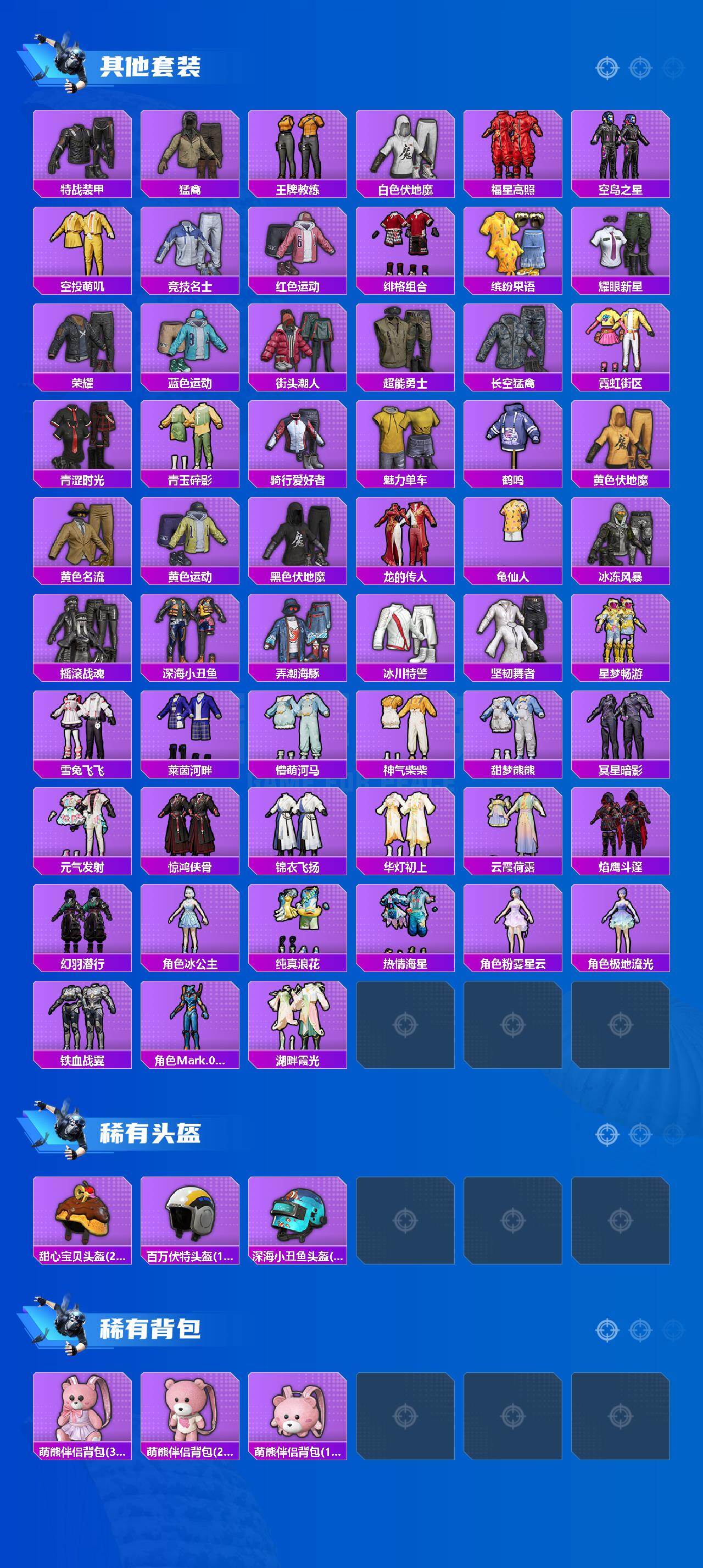 HPQM436859和平精英账号详情图5