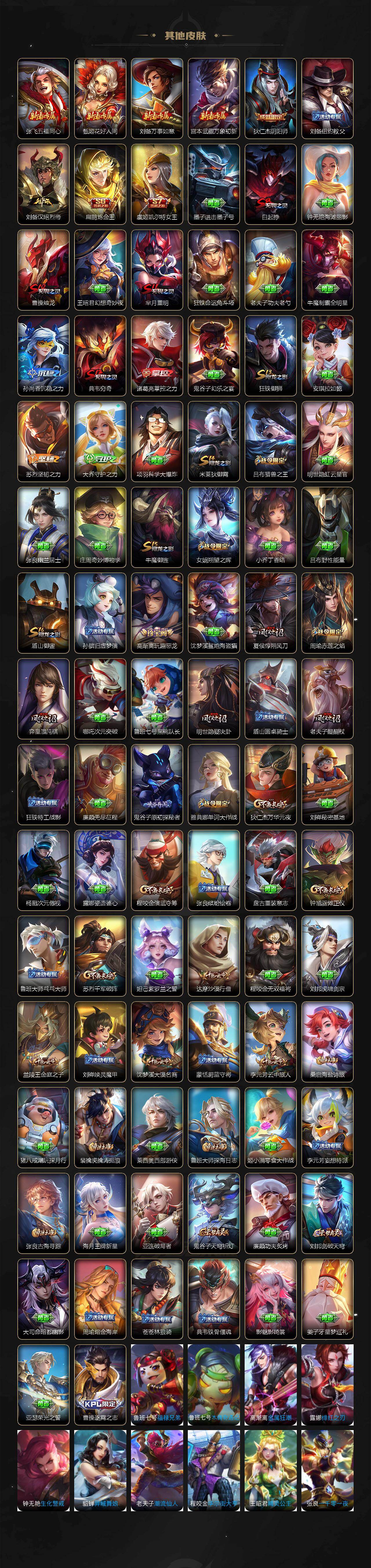 WZJM471422王者荣耀账号详情图4 WZJM471422王者荣耀账号详情图4