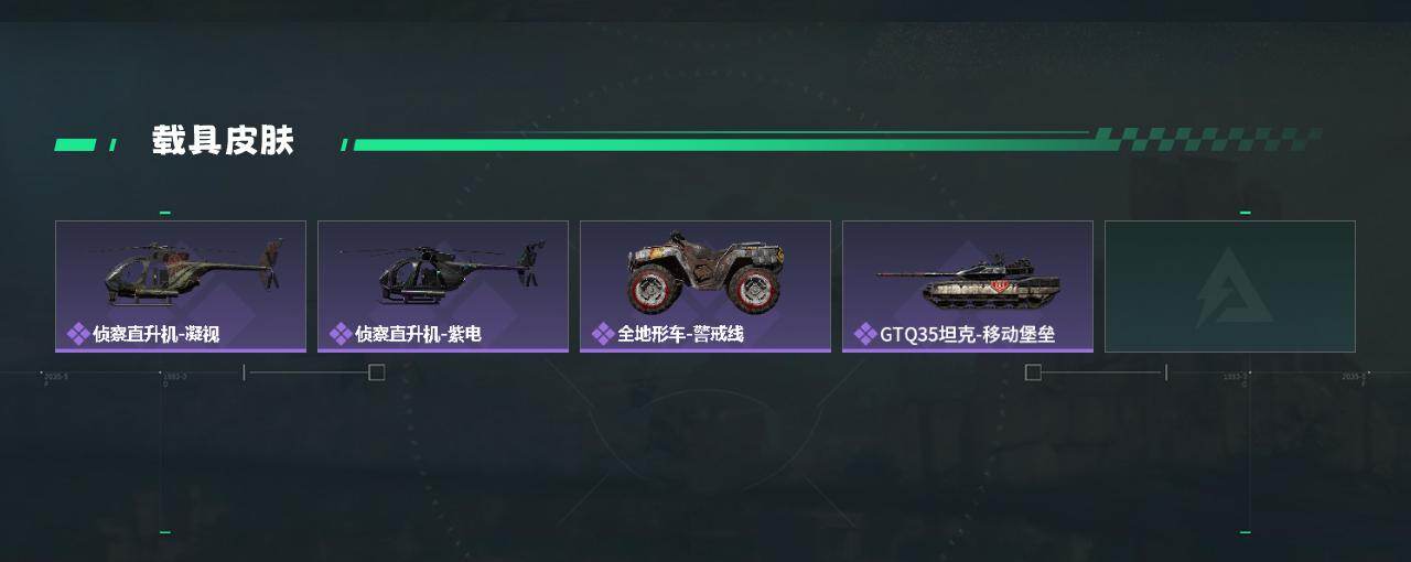 SJZQM426928三角洲行动账号详情图4