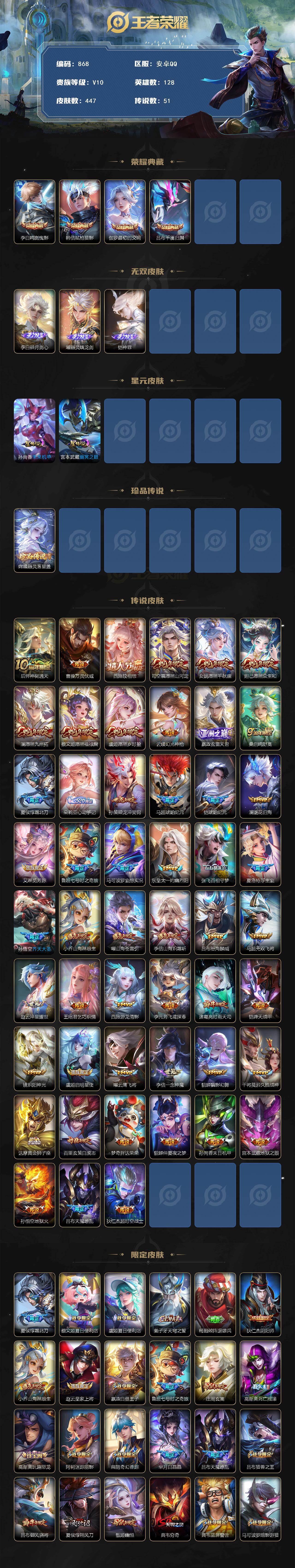 WZCMW496223王者荣耀账号详情图2