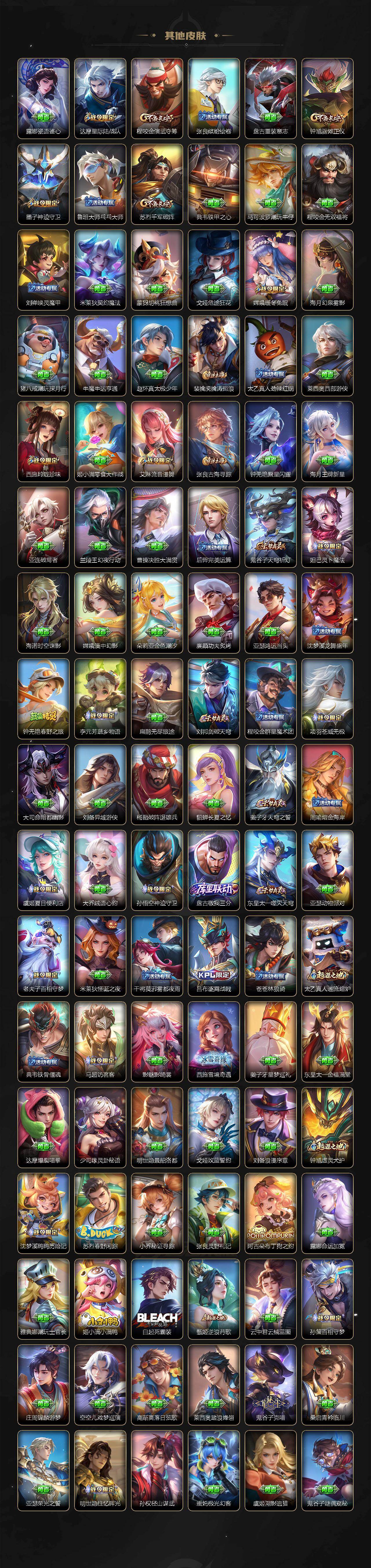 WZCMW496272王者荣耀账号详情图8