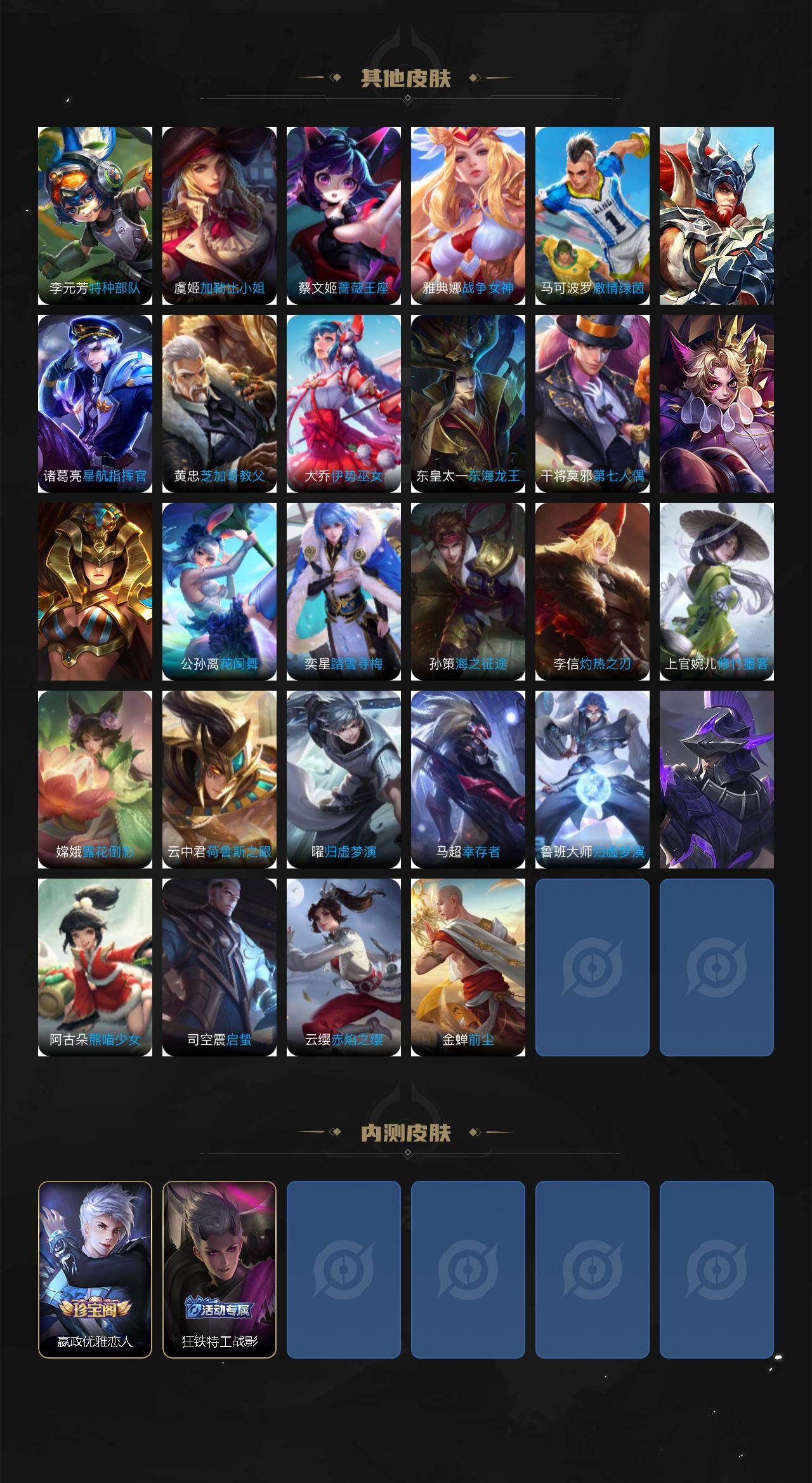 WZKG4148509王者荣耀账号详情图5