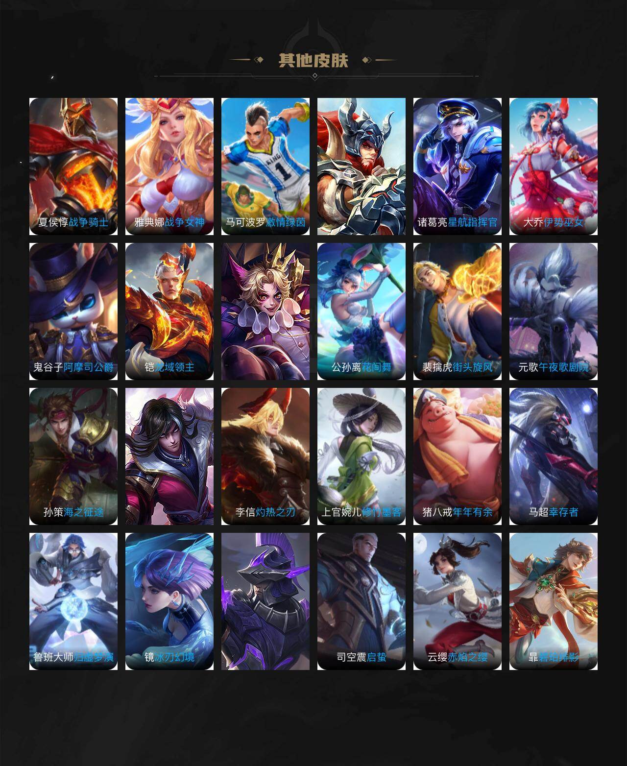 WZXS493251王者荣耀账号详情图4