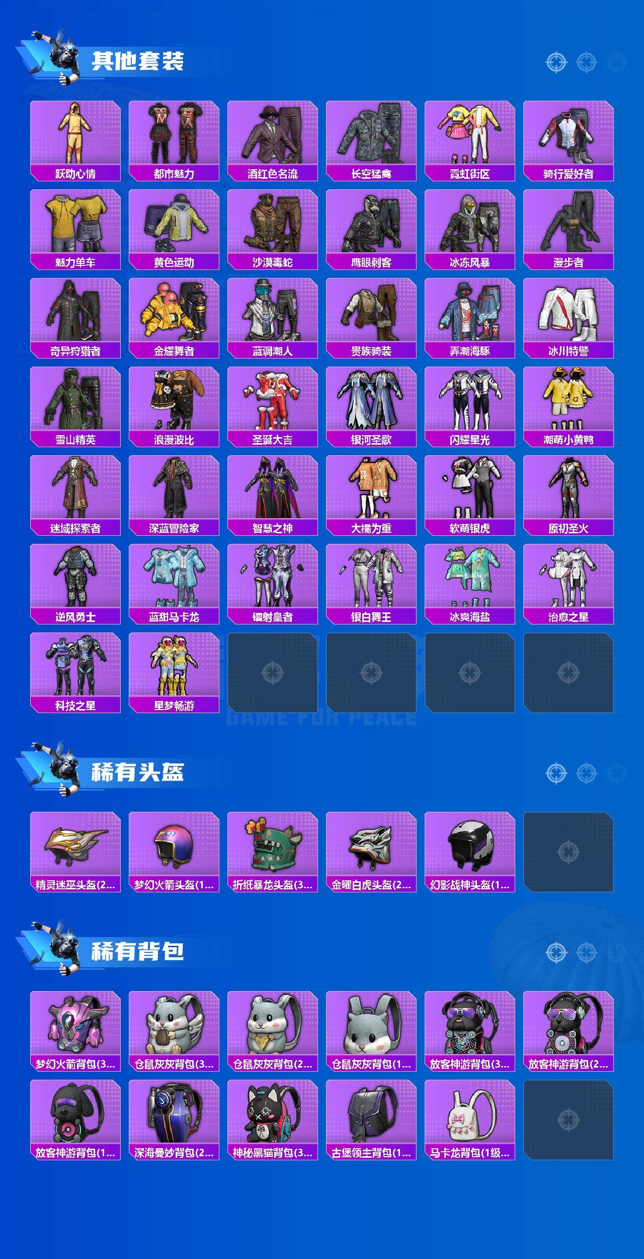 HPCMW468609和平精英账号详情图4