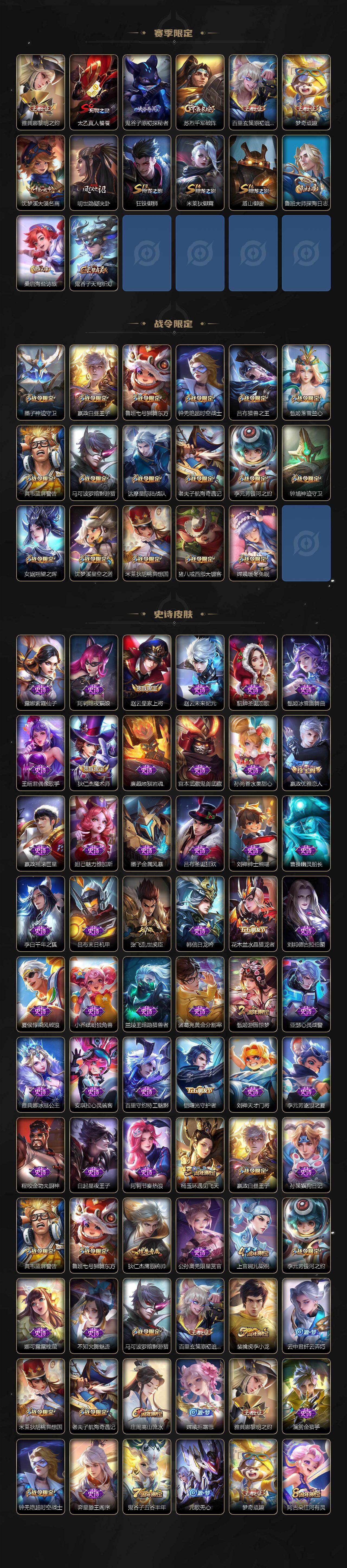 WZCMW489009王者荣耀账号详情图3 WZCMW489009王者荣耀账号详情图3